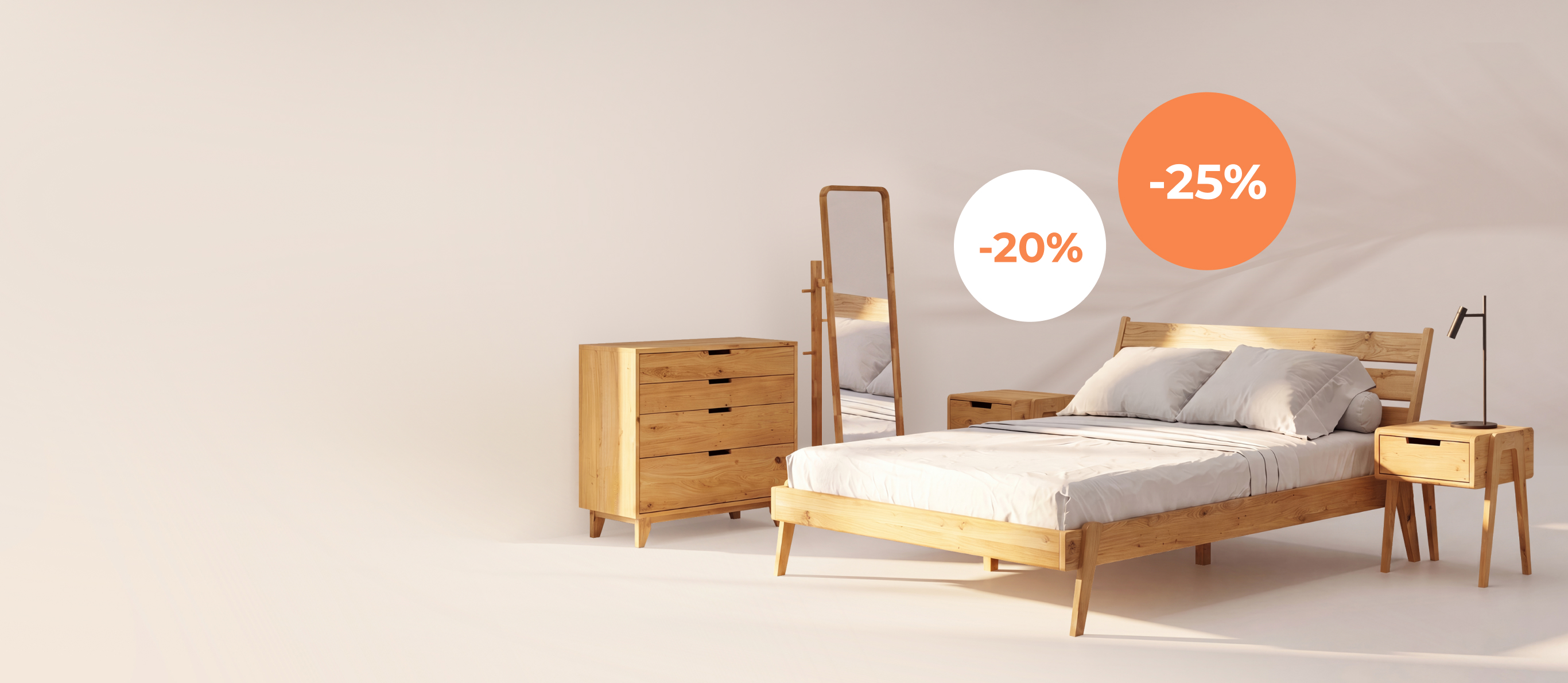 Скидки до 25%